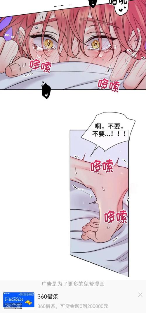 歪歪漫画韩漫首页免费官方入口无限刷邀请版截图