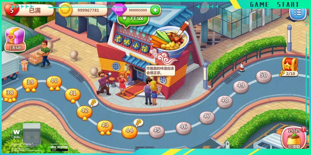 美食小当家无限钻石版破解版2024最新版白色版截图