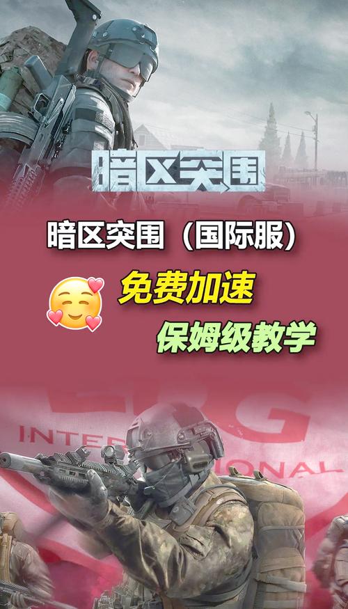 暗区突围辅助器免费开挂破解无限配额截图