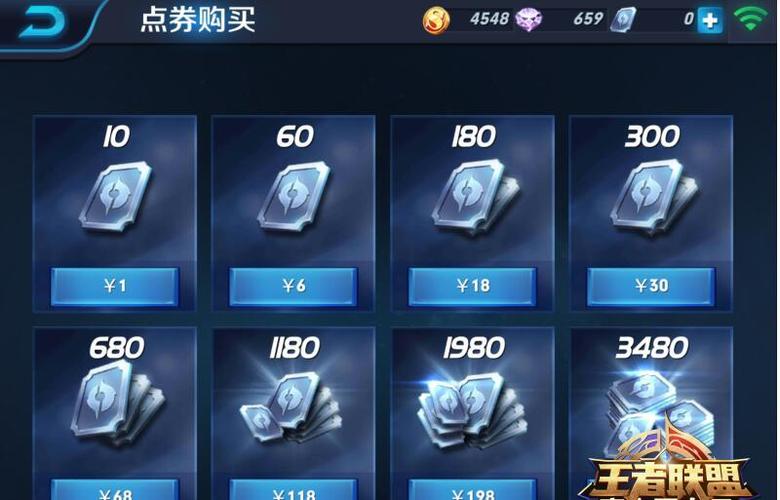 王者一万点券 0元领截图
