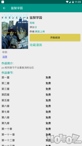 虾漫xm截图