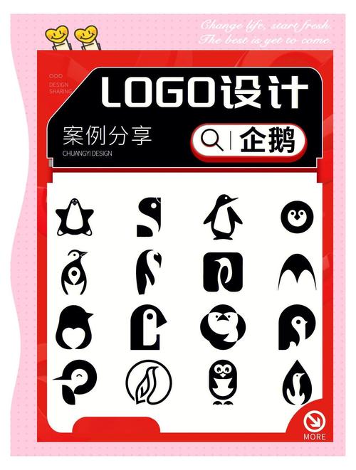 企鹅通缩略图