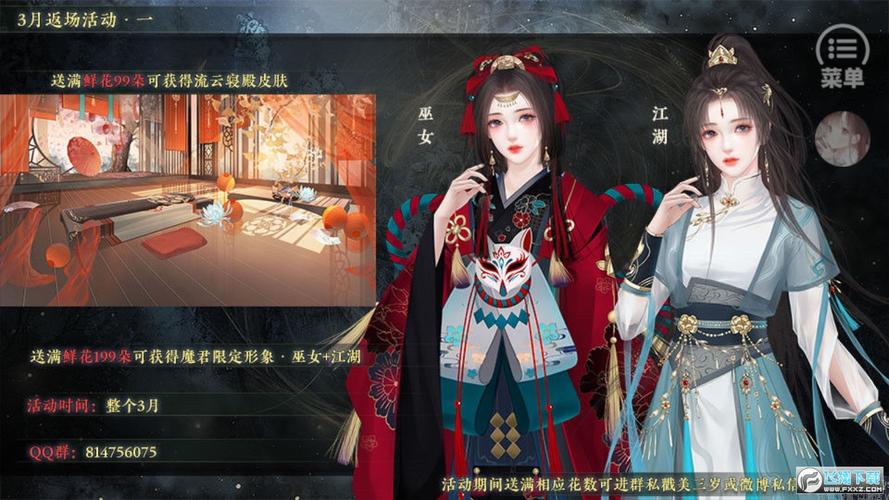 橙光游戏清软版完结2024破解版永久免费截图