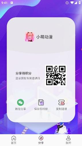 小萌动漫app安卓版修改版无广告截图