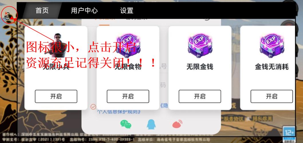 内置修改器修改版无敌版游戏截图