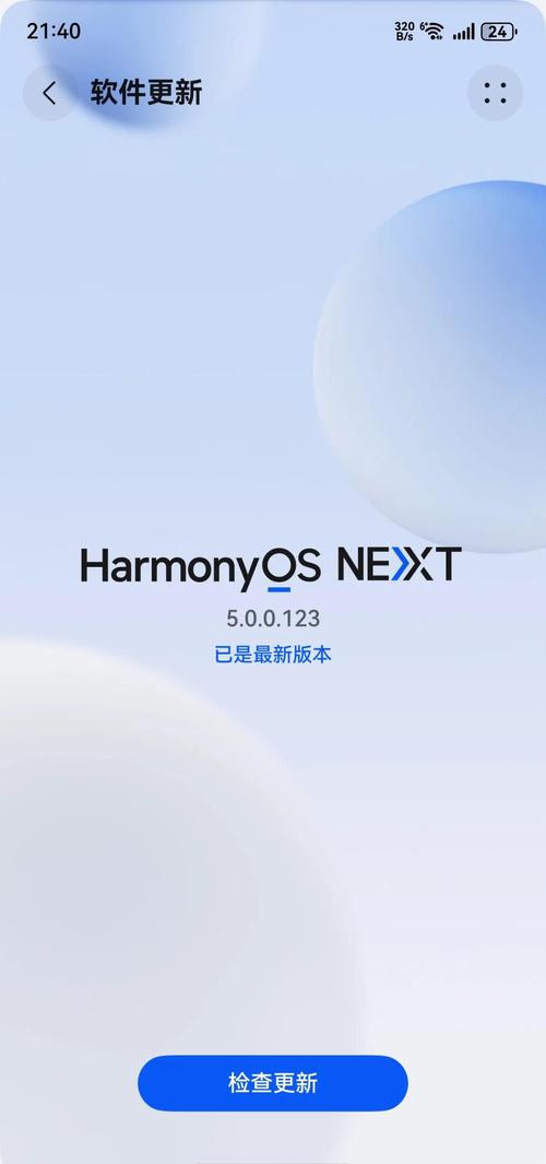鸿蒙怎么升级破解版截图