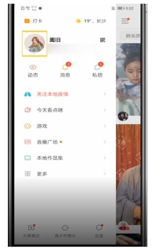 快手改IP地址纯净版截图