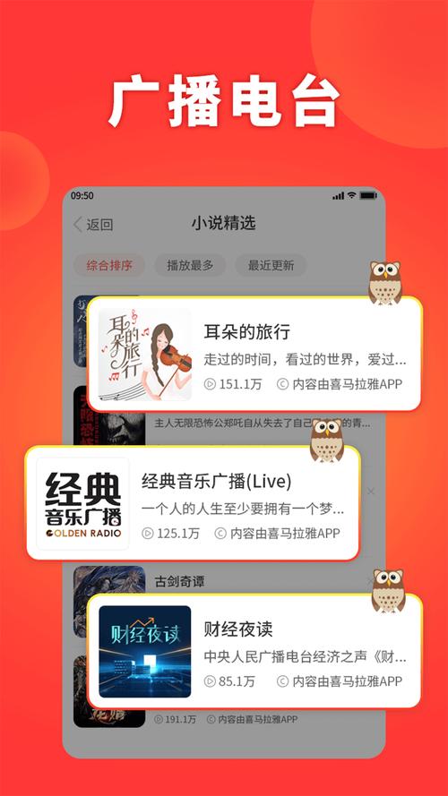 西瓜小说畅听版游戏截图