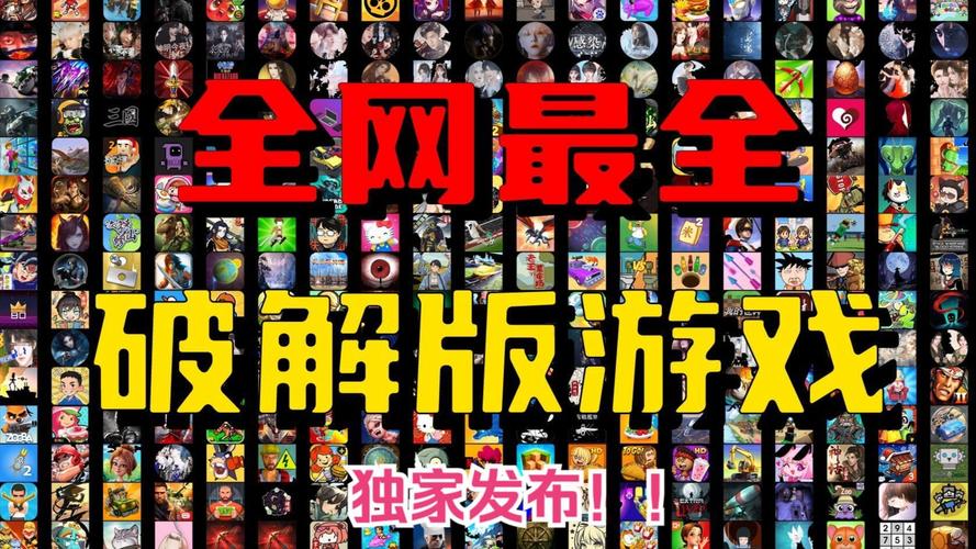 破解单机游戏无限内购破解版无限刷邀请版截图