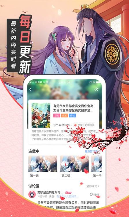 91色漫在线观看清爽版截图