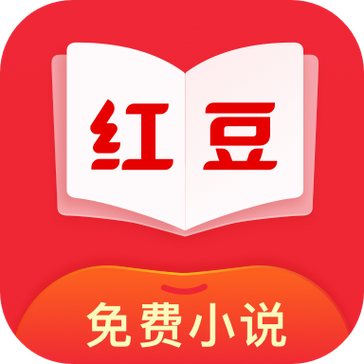 红豆免费小说安卓版永久免付费版截图