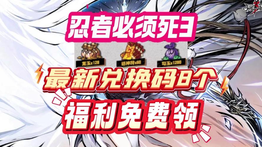 忍三内置GG悬浮修改器2023无需付费版截图