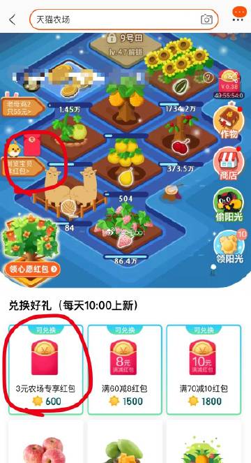 新阳光农场红包版蓝色旧版无广告截图