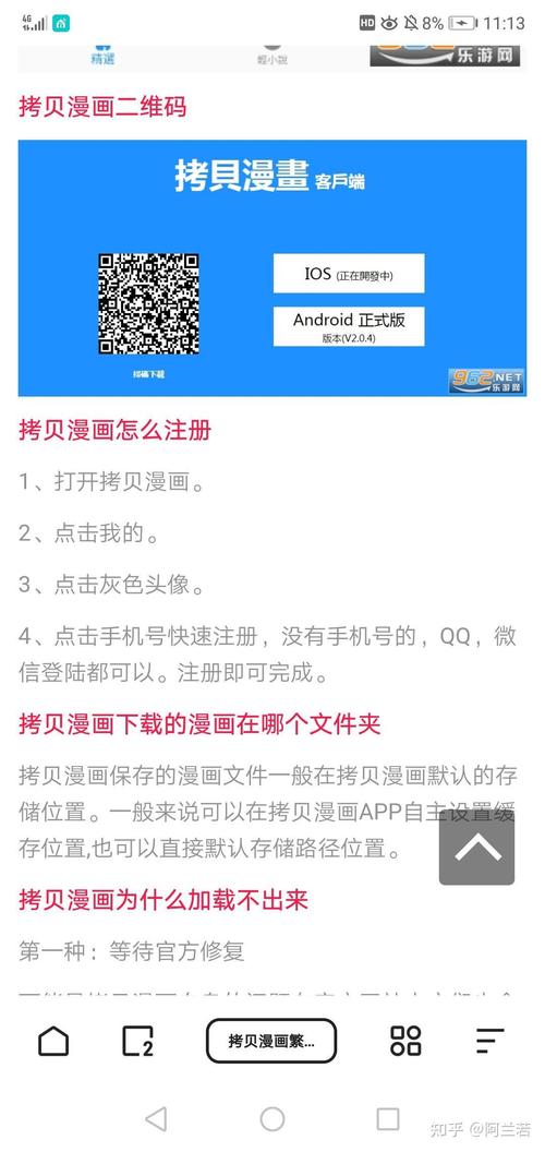 拷贝漫画官方正版入口2023年12月破解无限配额截图
