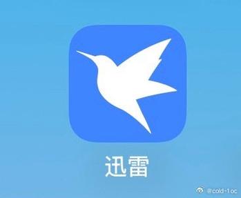 迅雷1TB领取电视版截图
