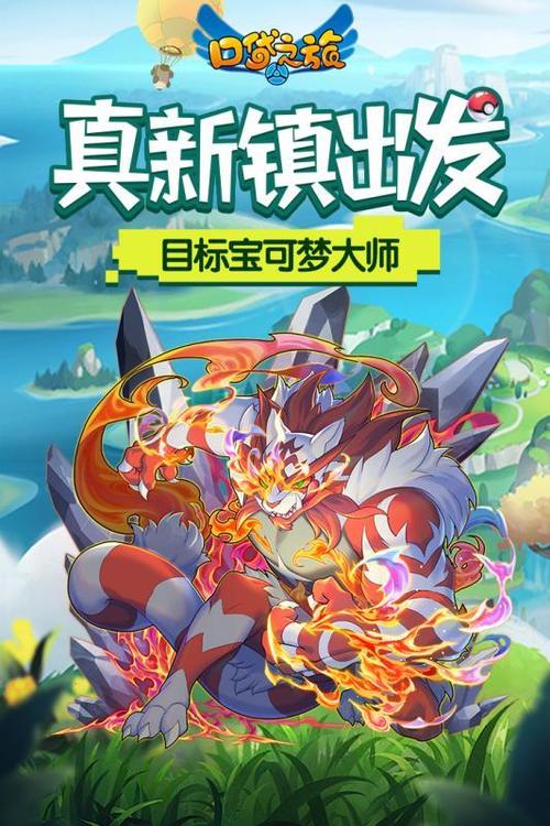 宝可梦破解版游戏内购破解版手机版图标