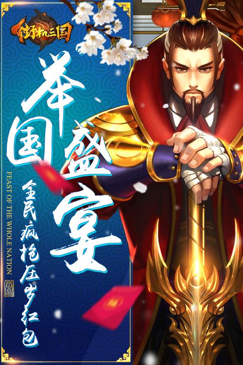 手游街机三国