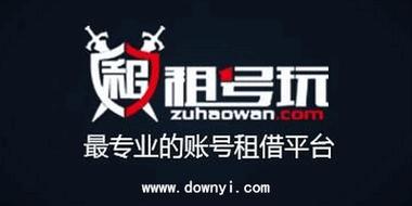 免费租号试玩一天QQ登录截图