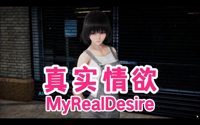 真实情欲slg游戏安卓版游戏截图