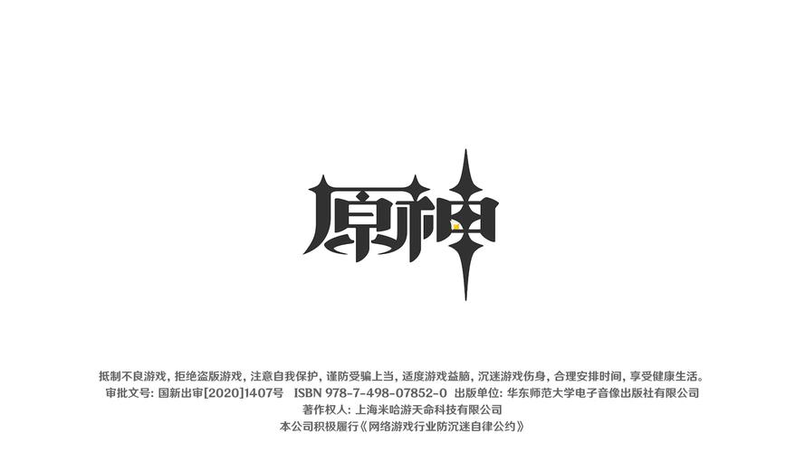 原神修改器免费截图