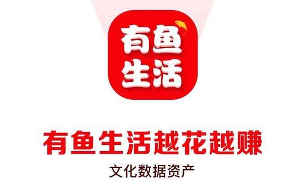 有鱼有喜赚钱黄化版