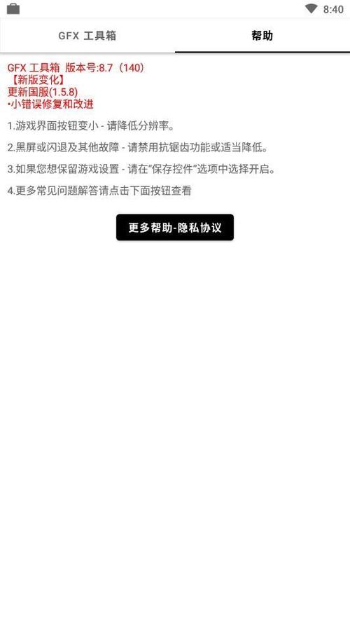 红仙画质大师安卓真人版截图