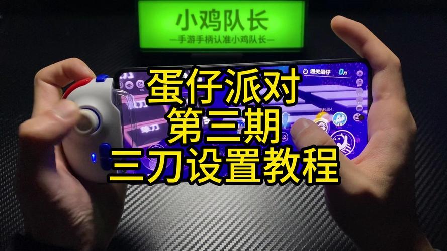 蛋仔派对三刀辅助器无限阅读币版截图