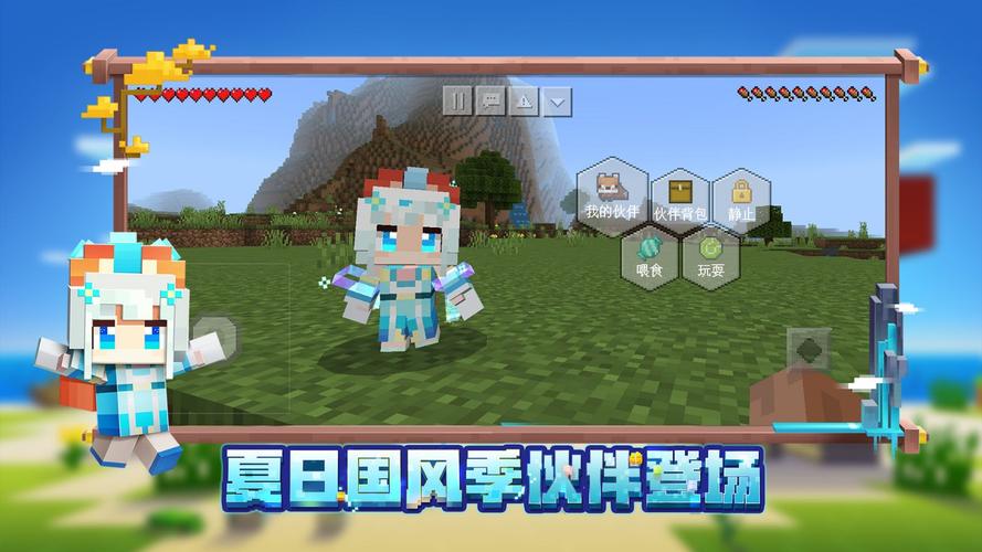 我的世界丰胸模组截图