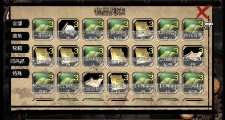 金庸群侠传X内置修改器无广告正版截图
