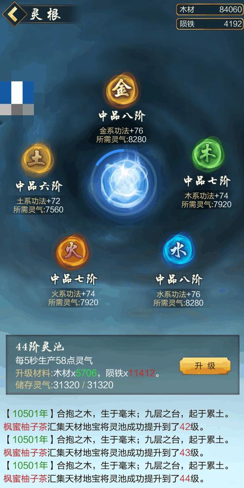 太古仙尊修改版无限仙玉截图