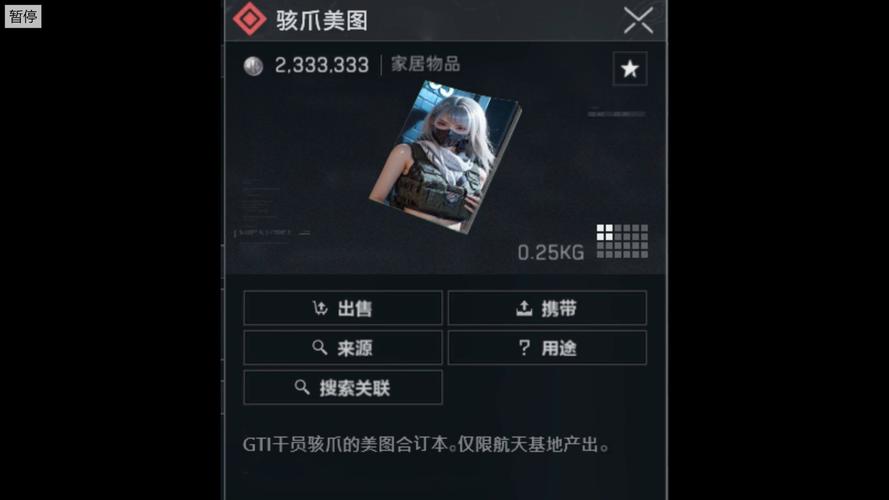 骇爪s图网页版入口兑换码图标