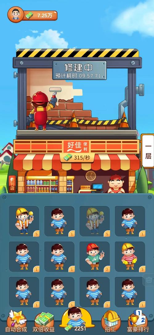 欢乐盖大楼2官方网站截图
