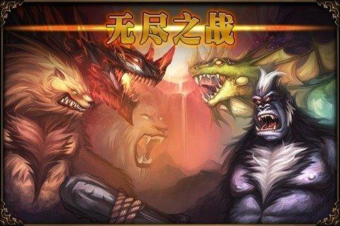 无尽之战破解版苹果版截图