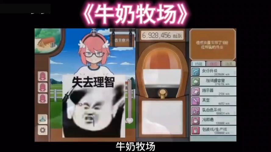 牛奶牧场rpg汉化安卓游戏截图
