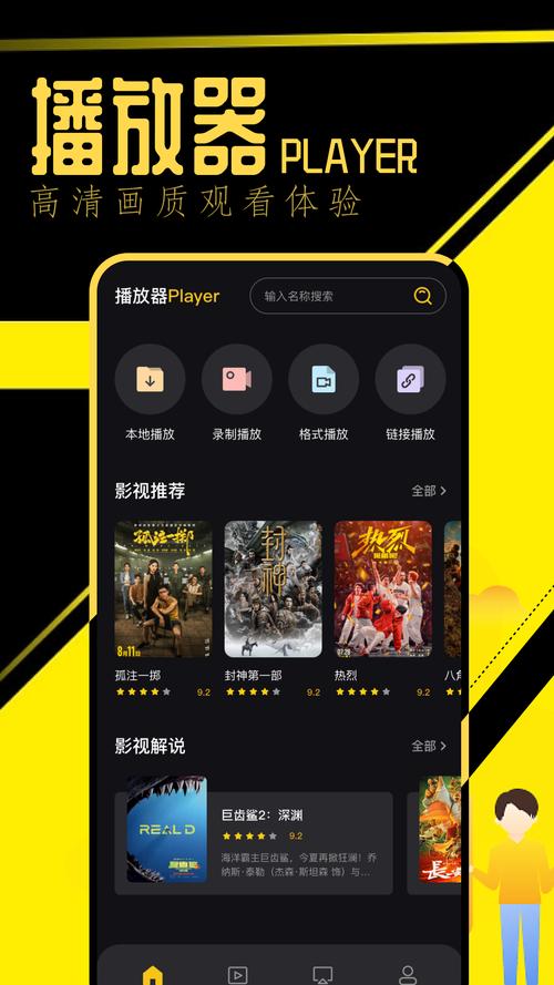 粤正影视手机在线观看截图