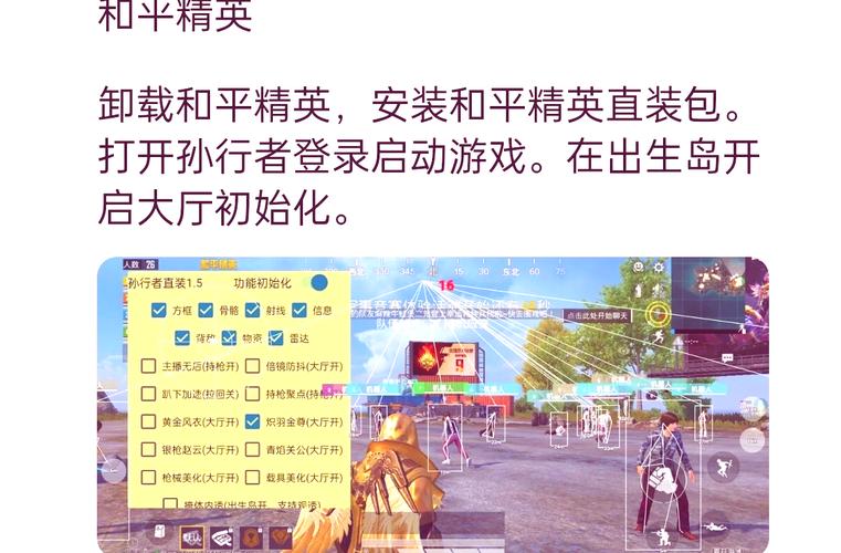 和平精英怎么开加速挂图标