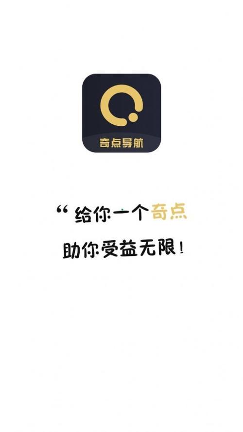 奇点导航无限能量破解版截图