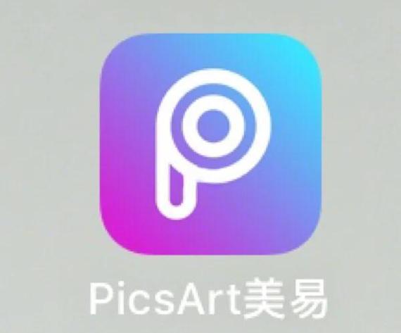 picsart美易2021防走失截图