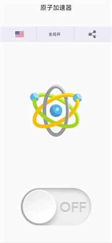 原子加速器官网版原子加速器图标