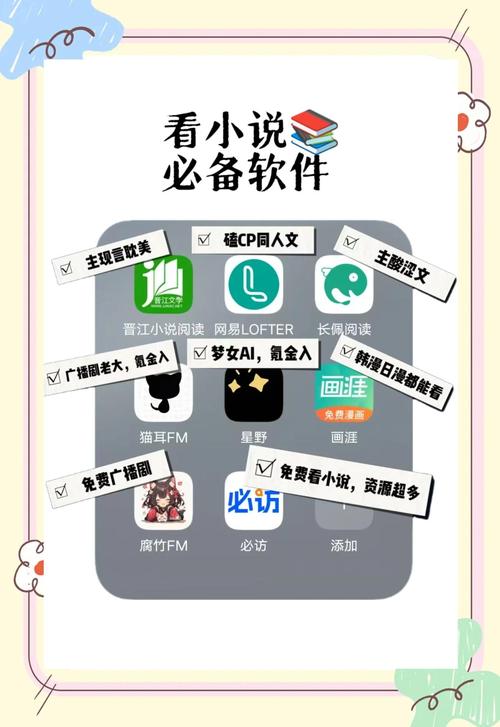 免费看耽改小说的app有哪些破解版无需登录截图