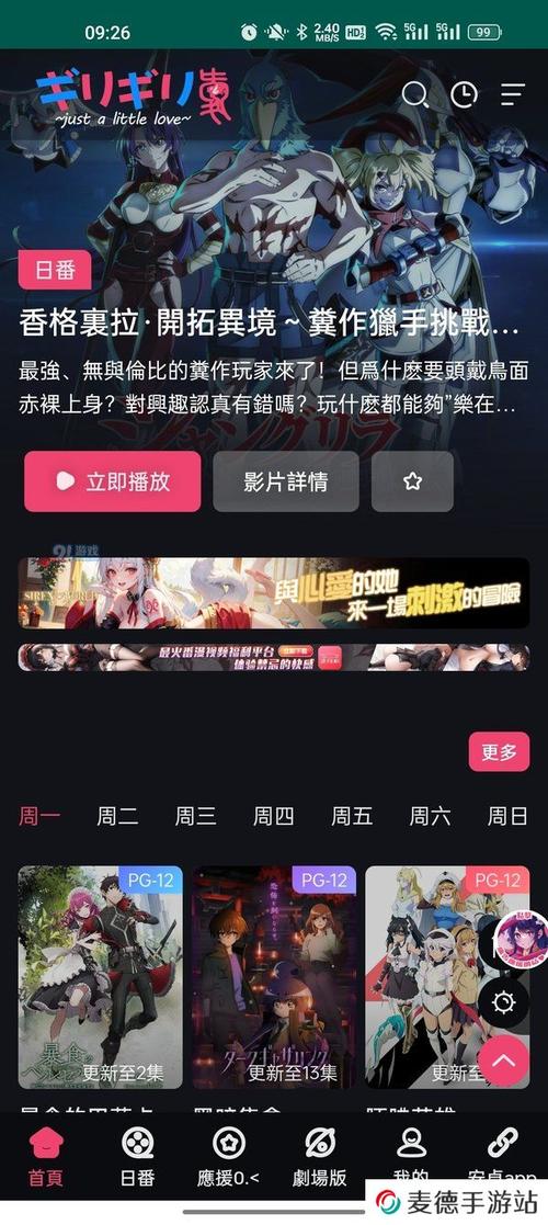 妖精动漫登录页面入口界面高清版截图