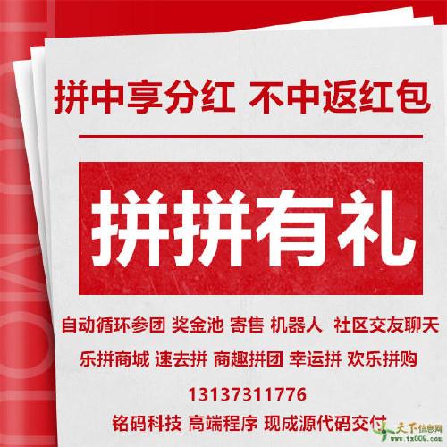 拼拼就能赢红包版白色版截图