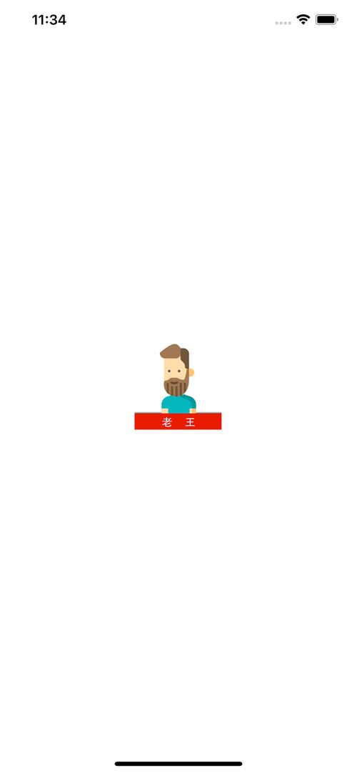 老王加速免费版免广告版截图