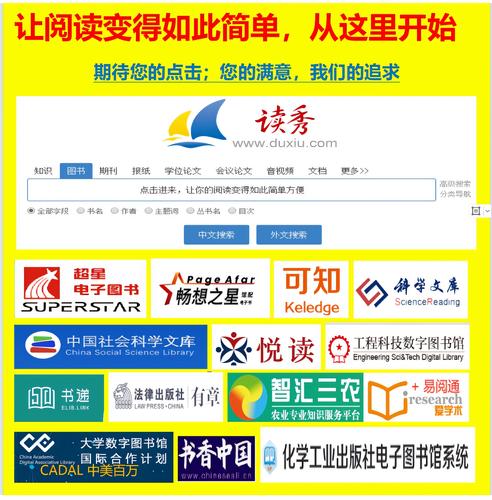 文泉书局电子书免费攻略大全导剪版截图