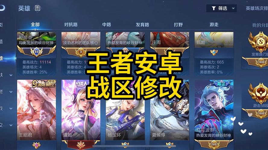 王者战区定位修改器2022脸部特效安卓图标