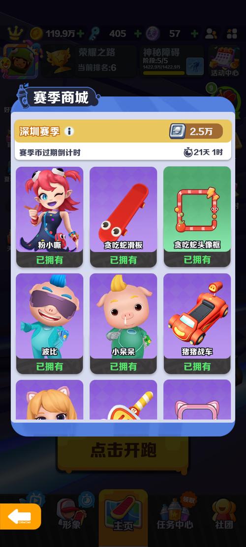 地铁跑酷0元免费领取全部皮肤截图