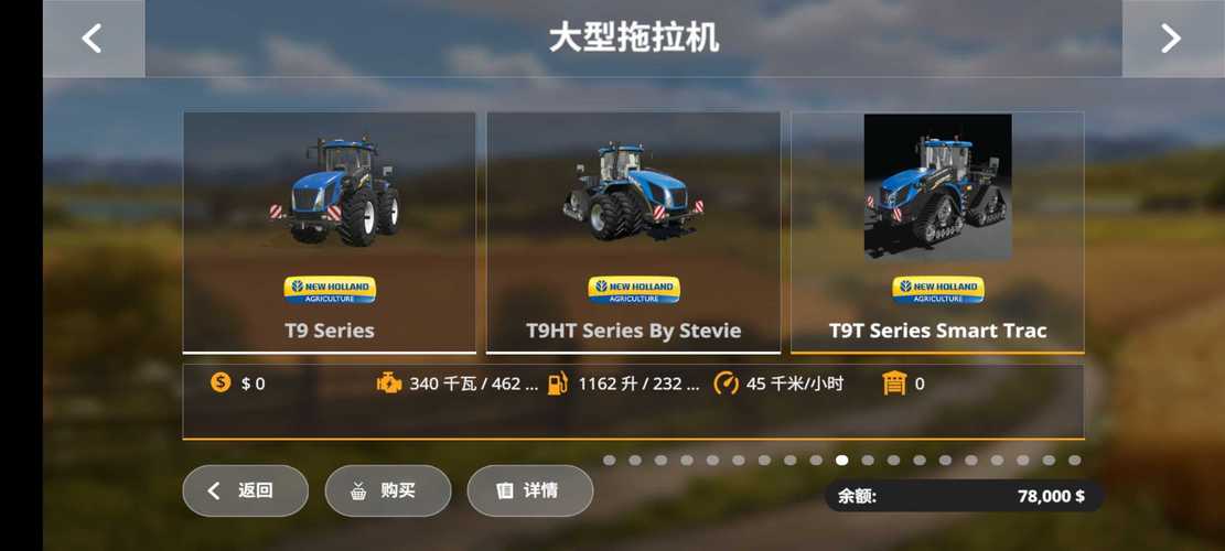 fs20无限金币版截图