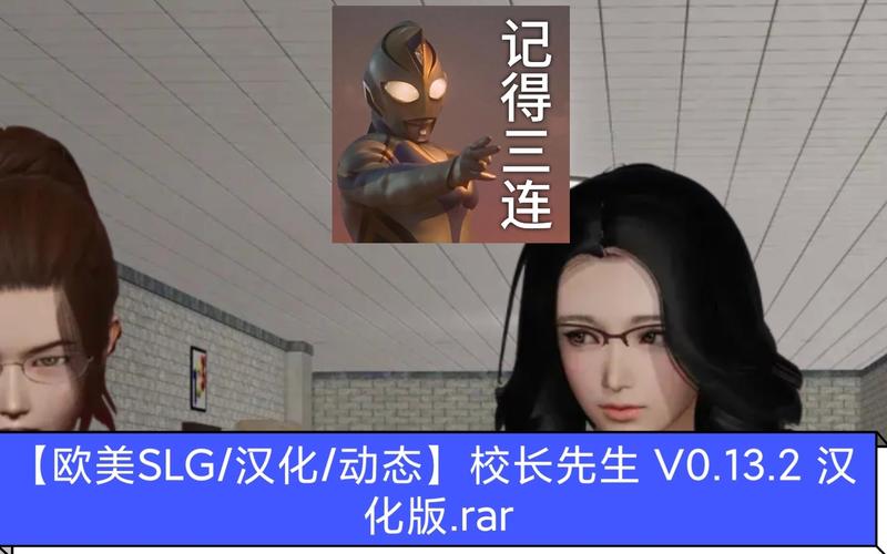 校长先生slg游戏无限阅币截图