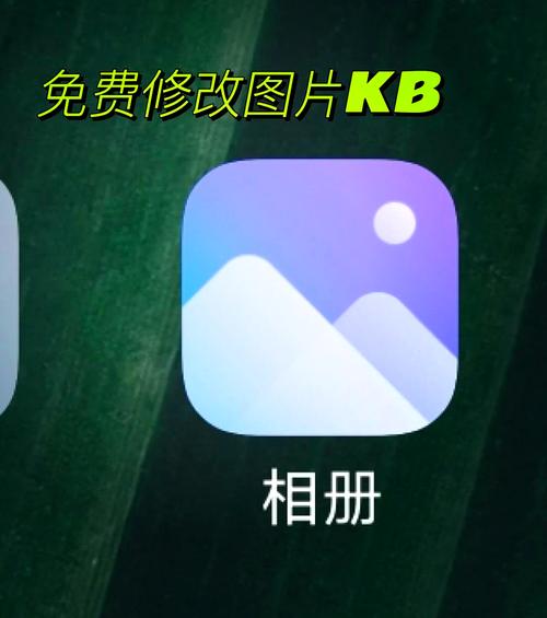 改照片大小kb的软件h5辅助截图