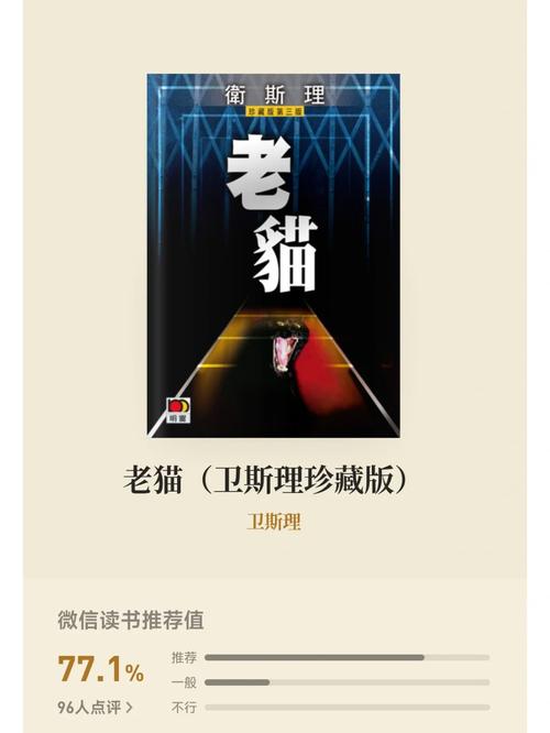 老猫小说在线阅读截图